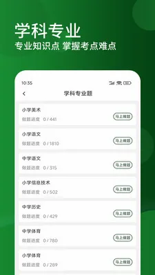 �ظڽ�ʦ����������ֻ���v3.0.5 �ٷ������ͼ3