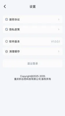 ������(��ͥ����ƽ̨)v1.0.8 ��Ѱ��ͼ1