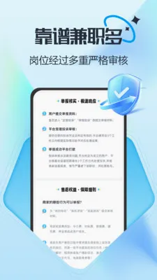 ��Ƹ��ְ�����ֻ���v2.0.1 ��Ѱ��ͼ2