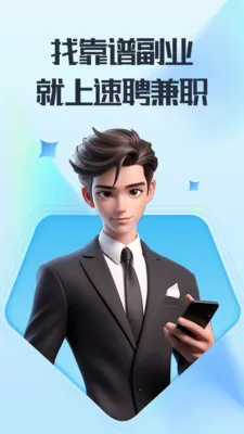��Ƹ��ְ�����ֻ���v2.0.1 ��Ѱ��ͼ0