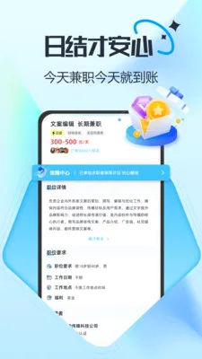 ��Ƹ��ְ�����ֻ���v2.0.1 ��Ѱ��ͼ1