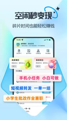 ��Ƹ��ְ�����ֻ���v2.0.1 ��Ѱ��ͼ3