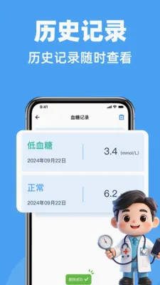 ѪѹѪ�ǽ����ܼ�(������������)v1.1.0 �ֻ����ͼ3