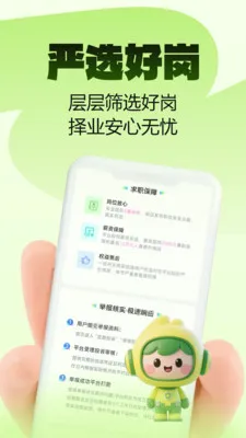 Ȥҵ��ְ2026���°汾v2.0.1 ��׿���ͼ1