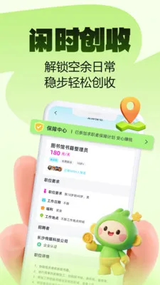 Ȥҵ��ְ2026���°汾v2.0.1 ��׿���ͼ0