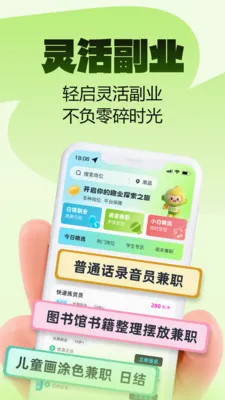 Ȥҵ��ְ2026���°汾v2.0.1 ��׿���ͼ3