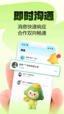 Ȥҵ��ְ2026���°汾v2.0.1 ��׿���ͼ2