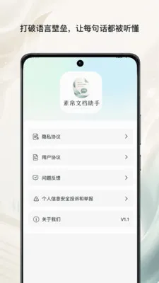 �ز��ĵ�����(ͼ��ʶ���빤��)v1.0 �ٷ������ͼ0