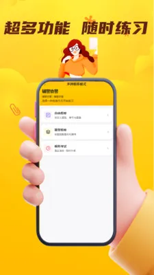 ����Э����������ϵͳ2026�ٷ����°汾v5.0.1 �ٷ������ͼ3