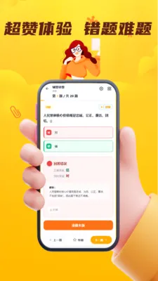 ����Э����������ϵͳ2026�ٷ����°汾v5.0.1 �ٷ������ͼ2