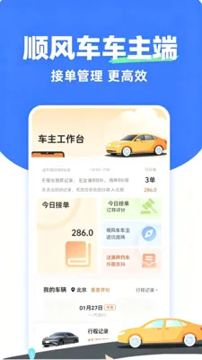 ����˳��ר�������ֻ���v2.0 ��׿���ͼ3