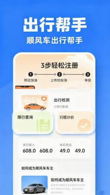 ����˳��ר�������ֻ���v2.0 ��׿���ͼ0