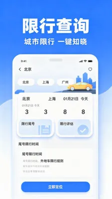 ����˳��ר�������ֻ���v2.0 ��׿���ͼ1