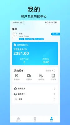 �������������ֻ���v1.0.0 �ٷ������ͼ0