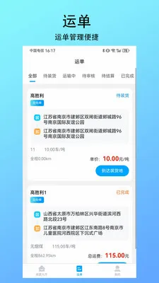 �������������ֻ���v1.0.0 �ٷ������ͼ2