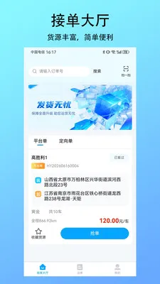 �������������ֻ���v1.0.0 �ٷ������ͼ3