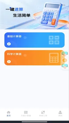 �ֻ���������2026�ٷ����°汾v1.0.0 ��Ѱ��ͼ1
