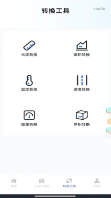 �ֻ���������2026�ٷ����°汾v1.0.0 ��Ѱ��ͼ0