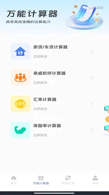 �ֻ���������2026�ٷ����°汾v1.0.0 ��Ѱ��ͼ3