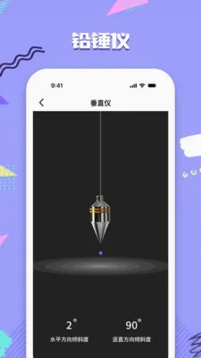 ��׼��ˮƽ�������ֻ���v1.0.0 ��׿���ͼ0