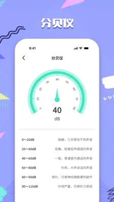 ��׼��ˮƽ�������ֻ���v1.0.0 ��׿���ͼ3