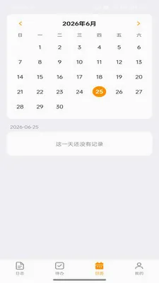 ������־2026�ٷ�����v1.0.2 ��׿���ͼ3