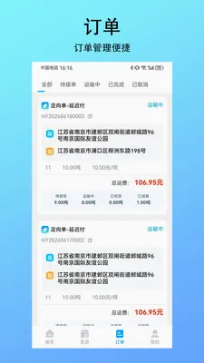 �������˻���2026���°汾v1.0.0 ��׿���ͼ0