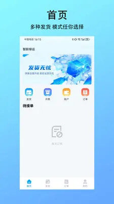 �������˻���2026���°汾v1.0.0 ��׿���ͼ1