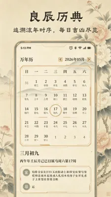 ������Ʒ2026�ٷ����°汾v1.1 ��Ѱ��ͼ1
