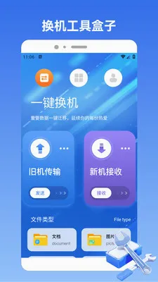 ��ͷ���Թ�(�๦��С����)v1.2 ��׿���ͼ0