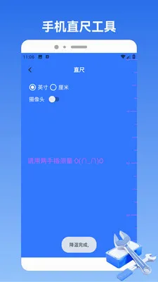 ��ͷ���Թ�(�๦��С����)v1.2 ��׿���ͼ2