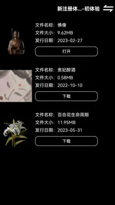 ZsPlayer痕迹最新手机版v4.0.5 安卓版截图3