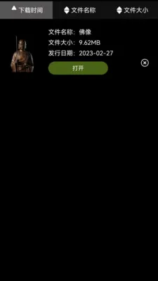 ZsPlayer痕迹最新手机版v4.0.5 安卓版截图0
