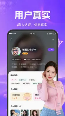 ����ϧ��(���꽻��ƽ̨)v1.0.0 �ֻ����ͼ2