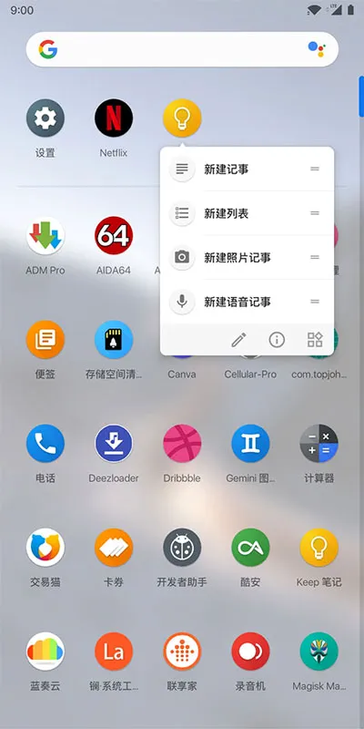Lawnchair15�ٷ��������v1.2.0.1884 ��Ѱ��ͼ0