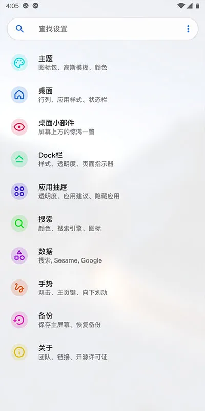 Lawnchair15�ٷ��������v1.2.0.1884 ��Ѱ��ͼ1