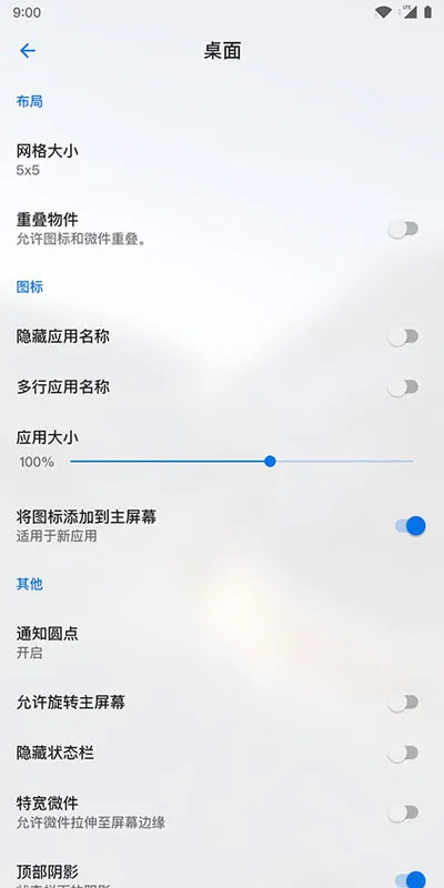 Lawnchair15�ٷ��������v1.2.0.1884 ��Ѱ��ͼ2