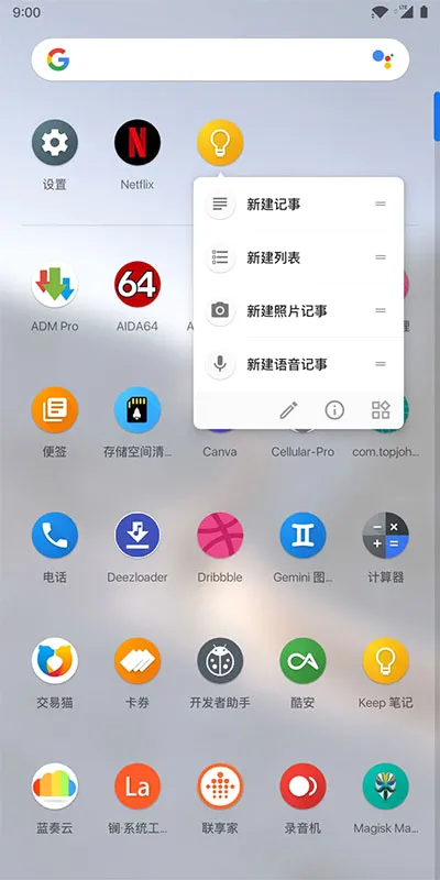 Lawnchair15�ٷ��������v1.2.0.1884 ��Ѱ��ͼ3