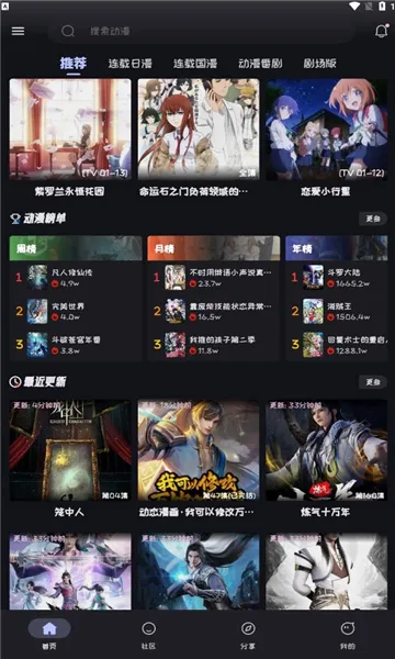 mi����tv��v2.3.8 �ֻ����ͼ2