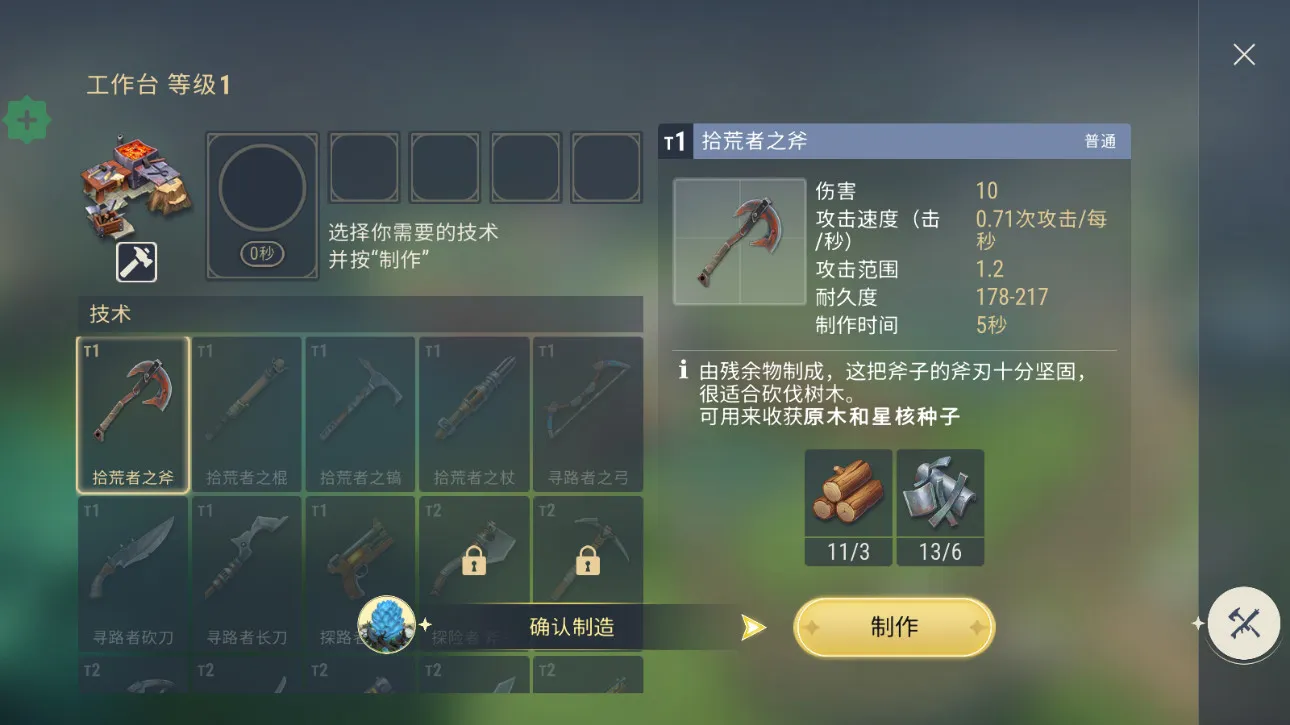 ������������˼v2.2.1 ��׿���ͼ2