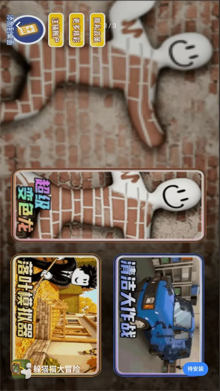 ��èè��ð�������ֻ���v1.0 �ֻ����ͼ2