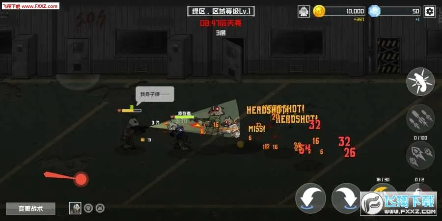 ����ս������ƽ��ȫ���v3.0.10 ��Ѱ��ͼ0