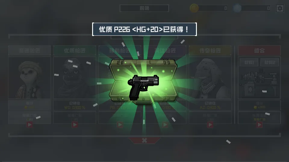 ����ս������ƽ��ȫ���v3.0.10 ��Ѱ��ͼ4