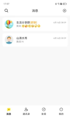 ��������(��ʱͨѶӦ��)v1.0.0 ��Ѱ��ͼ1