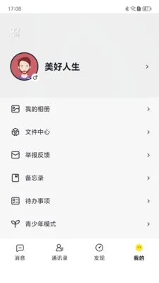 ��������(��ʱͨѶӦ��)v1.0.0 ��Ѱ��ͼ0