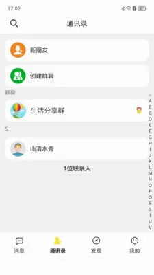 ��������(��ʱͨѶӦ��)v1.0.0 ��Ѱ��ͼ3
