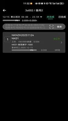 精益赢利Ai(生产改善管理)v1.4 手机版截图0