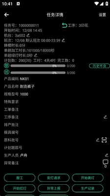 精益赢利Ai(生产改善管理)v1.4 手机版截图1