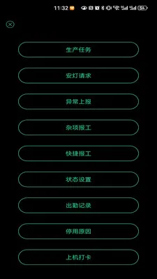 精益赢利Ai(生产改善管理)v1.4 手机版截图2