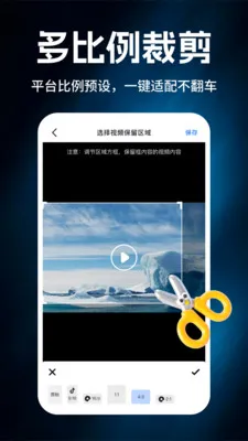 免费去水印帮手(视频图片剪辑工具)v1.0.2 官方正版截图0